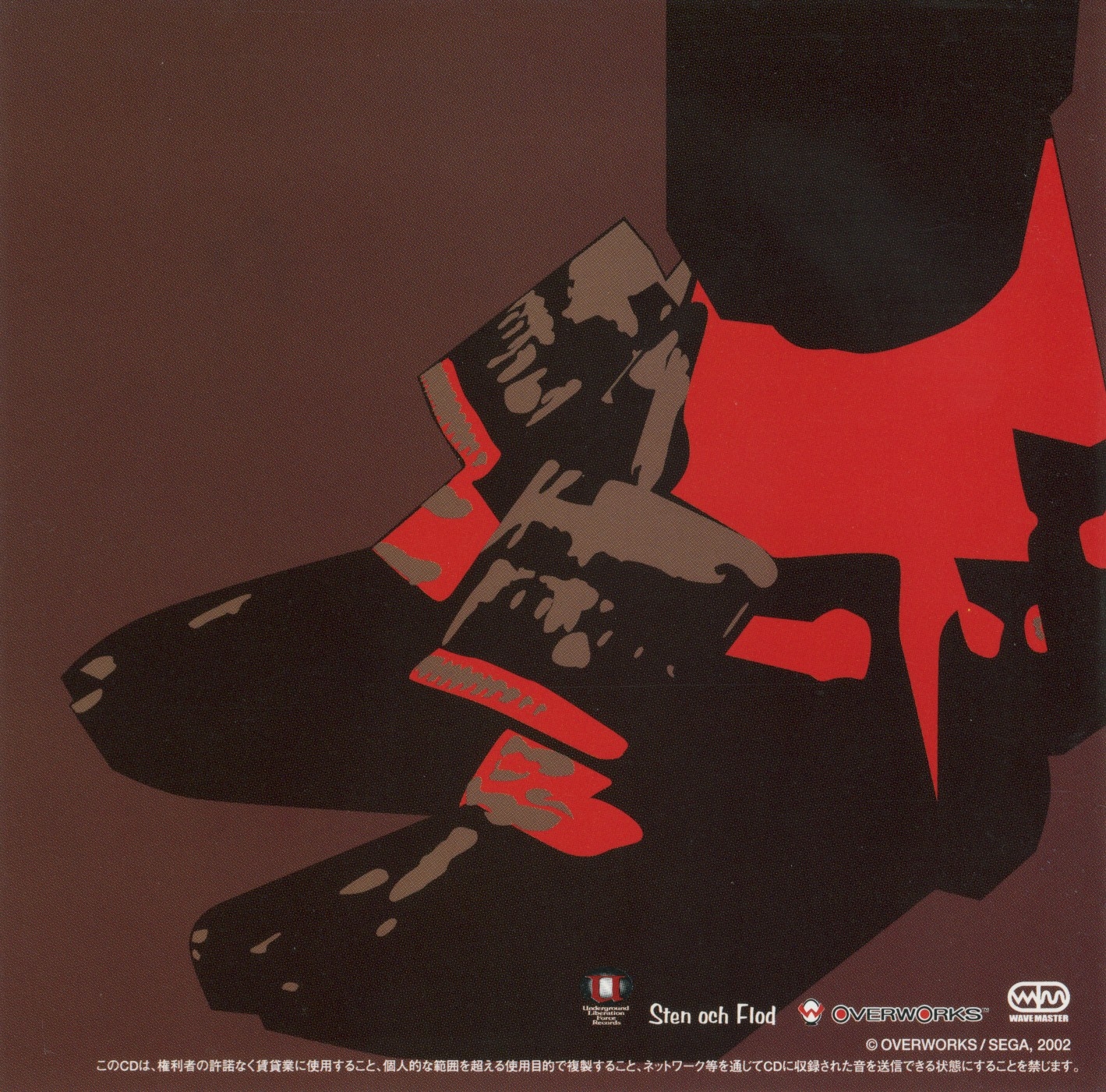 セル版 DVD 未開封 SHINOBI プレミアム版 160px-TSSaW_Album_JP_Box_Front.jpg